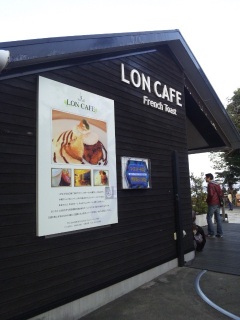 LON CAFEɂ